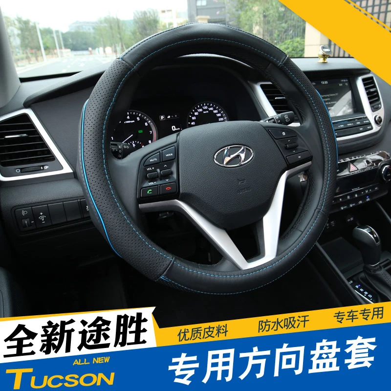 Для Hyundai Tucson 2015 2016 2017 2018 Рулевое Колесо Ручка для автомобиля рулевое колесо Чехлы