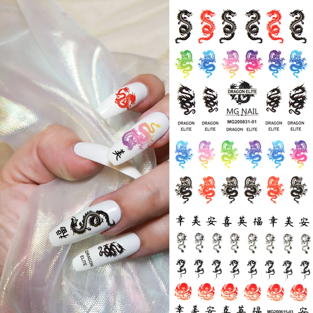 1/4/5 шт. 10 стилей голографическое пламя китайский дракон Фольга для ногтей стикер