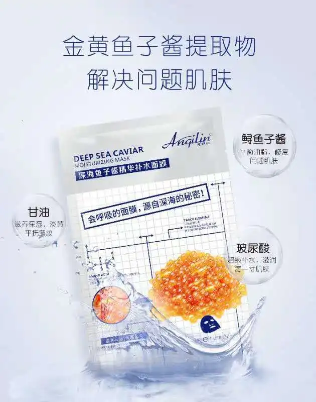 Безопасность Qilin Deep Sea Roe Sauce Essence использование поверхности воды пленка глубокий