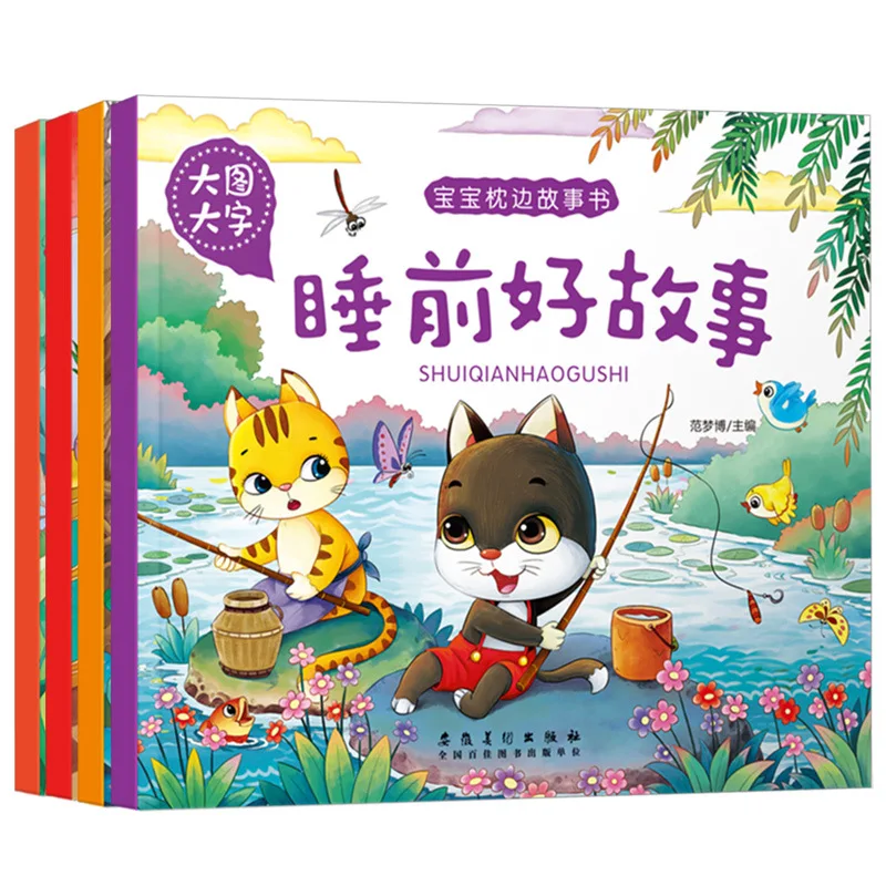 

4 книжки/набор, сказочные сказки для детей