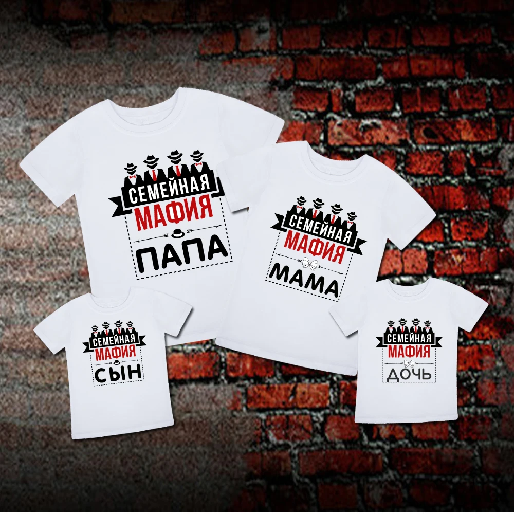 Одинаковые футболки. Семейные футболки МАФИЯ family look Комплекты одежды для семьи