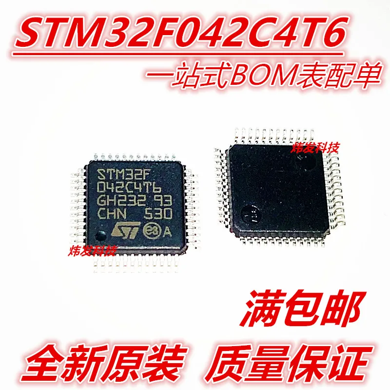 

STM32F042C4T6 LQFP48 MUC