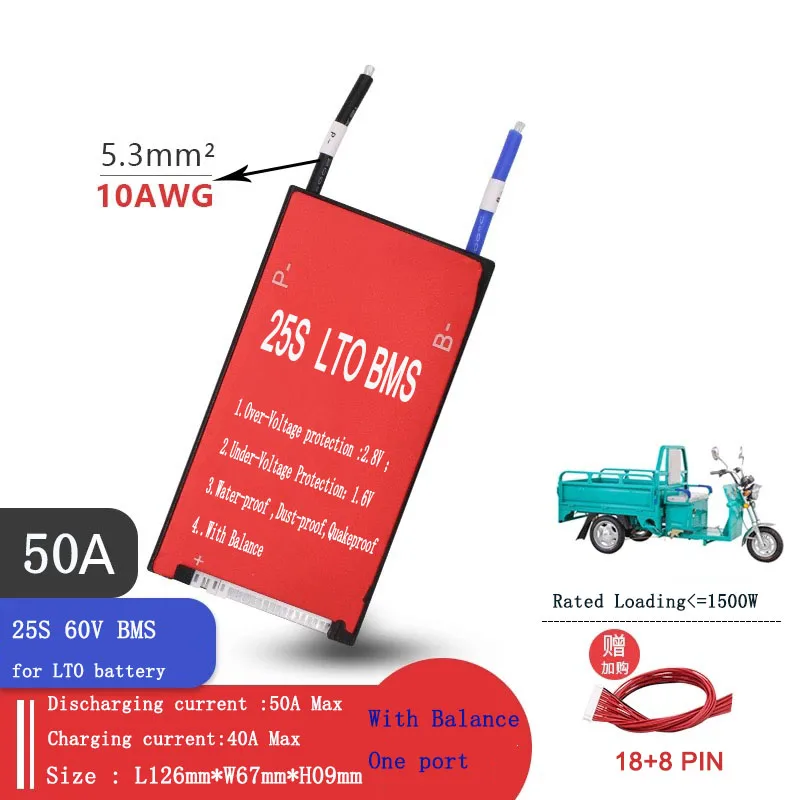 BMS 25 S LTO 30A 40A 50A 60A с балансировкой быстрой зарядки для аккумуляторов подключенных