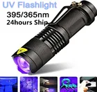 Светодиодный УФ-фонарик, Ультрафиолетовый мини-фонарь для обнаружения пятен мочи животных, скорпионов, черный свет