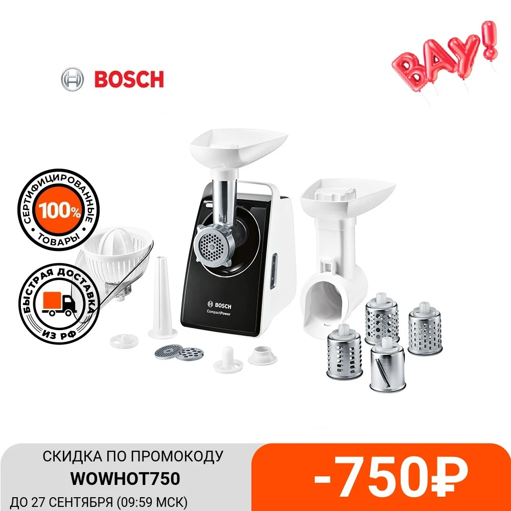 Мясорубка Bosch MFW3850B | Бытовая техника