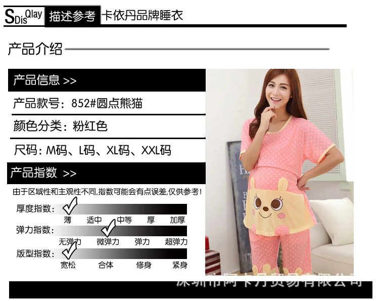 

Summer Pregnant Women Breast Feeding Pajamas Set Pure Cotton Fashion Short-sleeved Suit Nursing Clothing