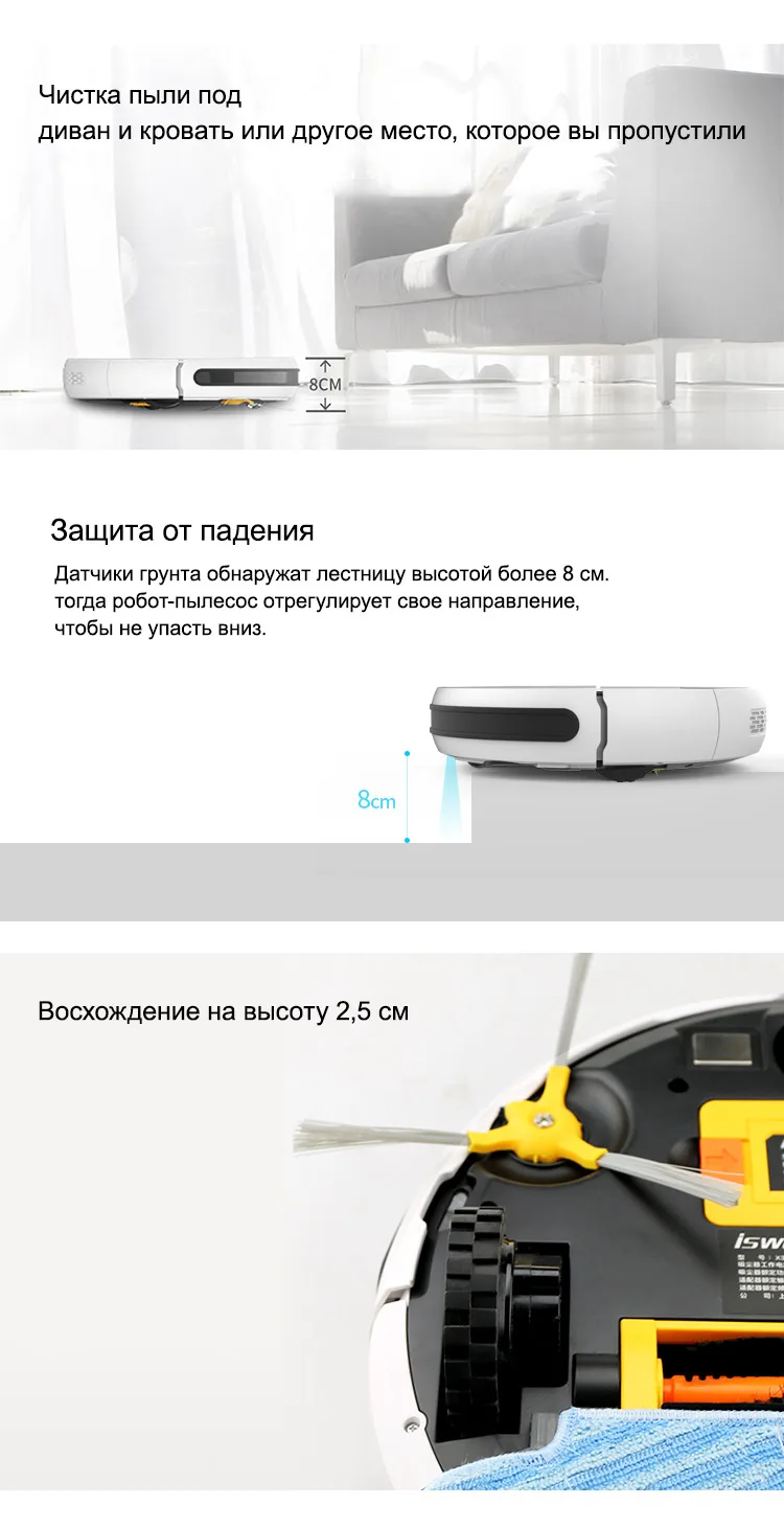 Isweep X3 робот-пылесос с управлением через приложение 1800 PA Влажная и сухая домашняя уборочная машина с автоматической подзарядкой, штепсельная вилка европейского стандарта, английская версия, подарок, 2 щетки