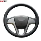Черный мягкий чехол рулевого колеса автомобиля из искусственной кожи для Hyundai Verna 2010-2016 Solaris (RU) 2010-2016 i20 2009-2015 Accent