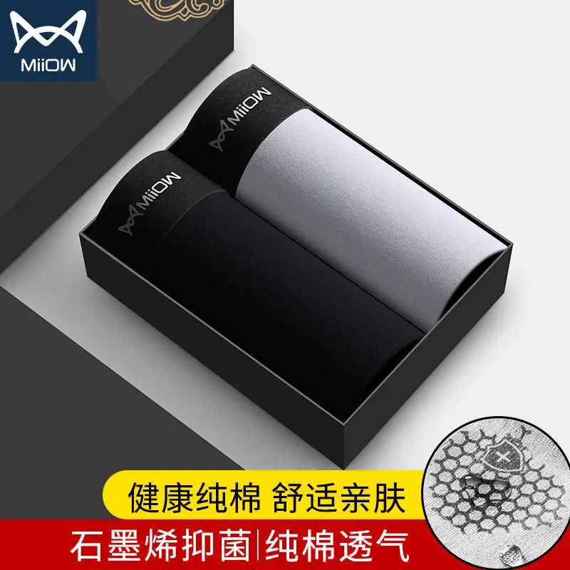 MiiOW Genuine Men's Underwear Men's Cotton Four-corner Shorts Graphene Antibacterial Sports Flat Corner Student Trend Pants Head