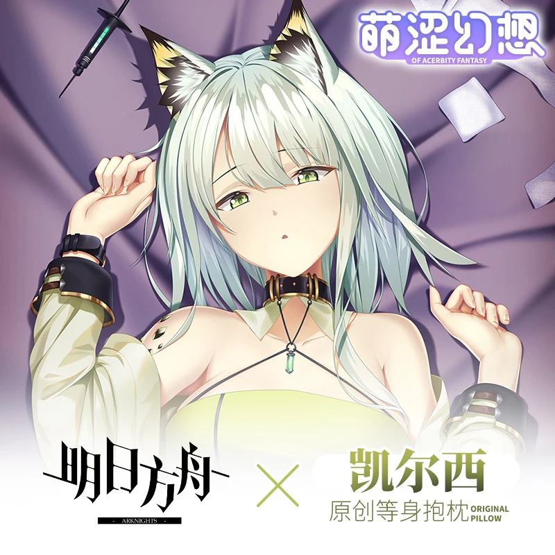 

Game Arknights Kaltsit Dakimakura Cosplay Anime Hugging Body Pillow Case Pillow Cushion Cover Gifts MSHX
