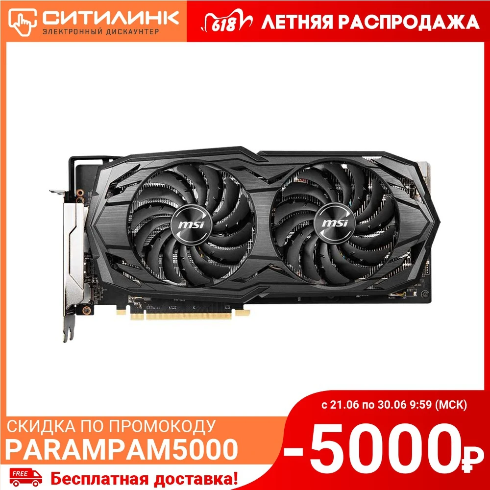 Видеокарта MSI AMD Radeon RX 5600XT 5600 XT GAMING MX 6ГБ GDDR6 Ret|Видеокарты| |