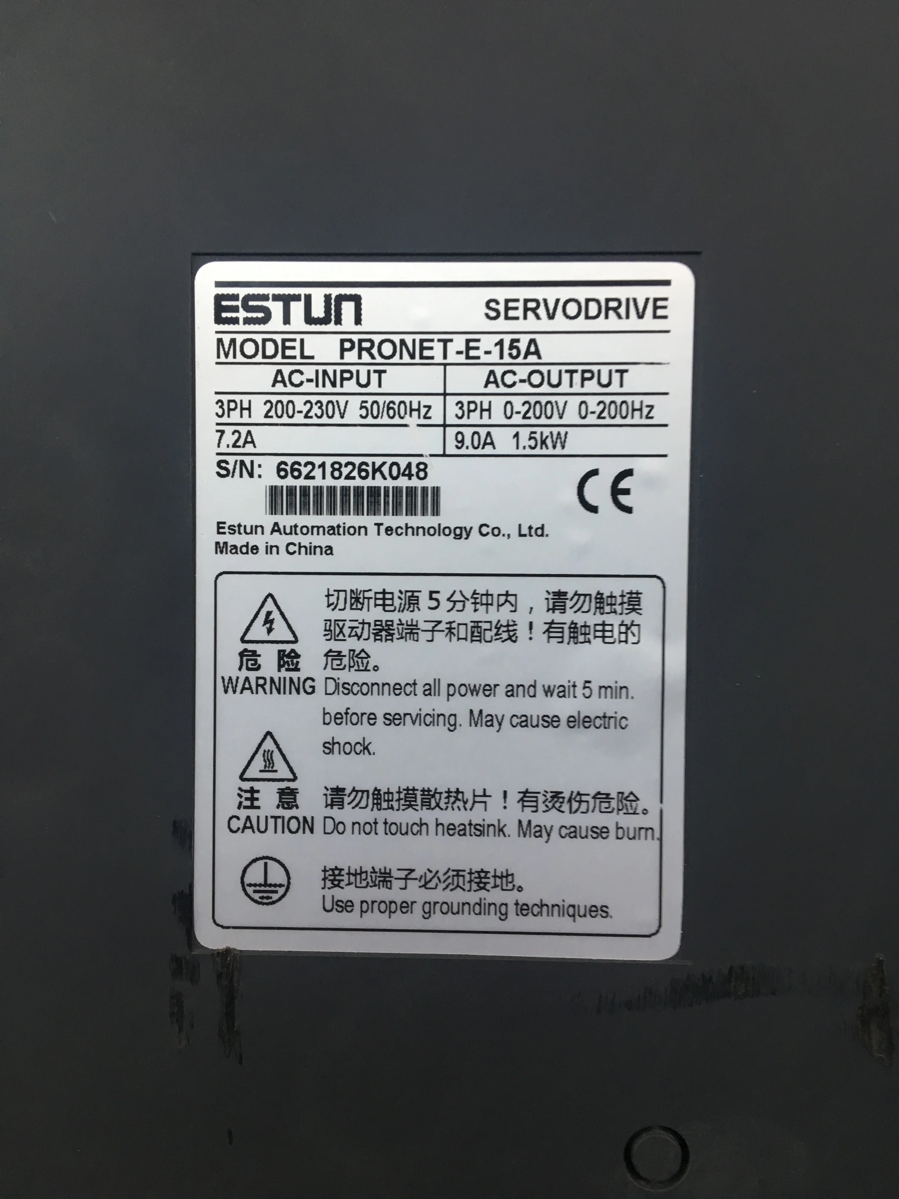 В наличии Серверная фотография ESTUN 1 5 кВт | Обустройство дома