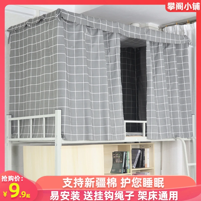 

Curtains Student Dormitory Upper Lower Bunk Cute CurtaininsWind Simple Bed Female Bedroom Shade Cloth Curtain