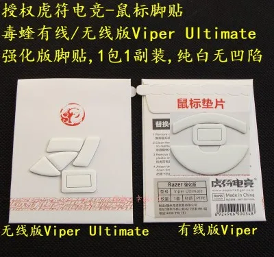 Коньки для мыши Tiger Gaming enhanced ice edition ножки Razer Viper/Viper ultimate/Viper mini White 1