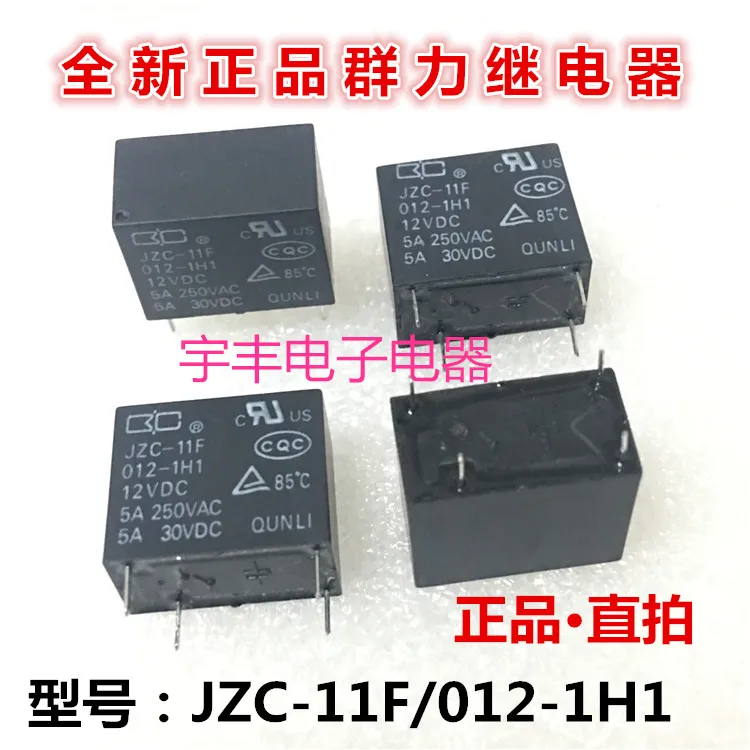 

10PCS/LOT JZC-11F 012-1H1 5A 12VDC 12V