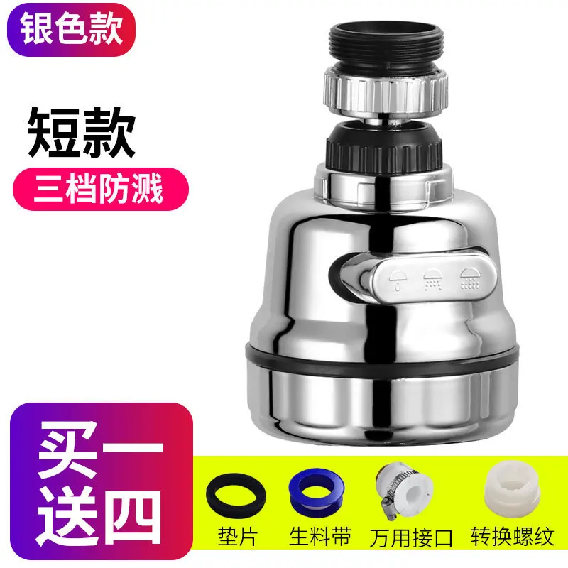 Кухонный Смеситель для воды защита от брызг фильтр душа универсальный