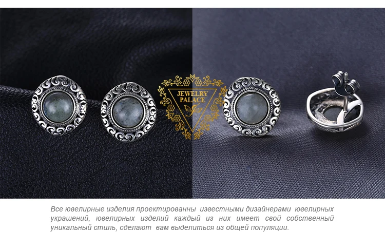 Jewelrypalace Винтаж 2.4ct натуральная Лабрадорит резные Серьги-гвоздики стерлингового серебра 925 Красивые ювелирные изделия выдающимся для Для женщин