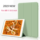 Чехол-накладка для iPad AIR 3, 2019, силиконовый, с функцией автопробуждения