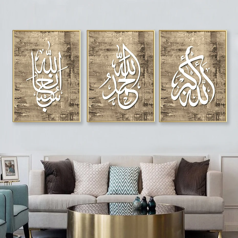 Современный исламское искусство стены Арабский мусульманский холст рисунки