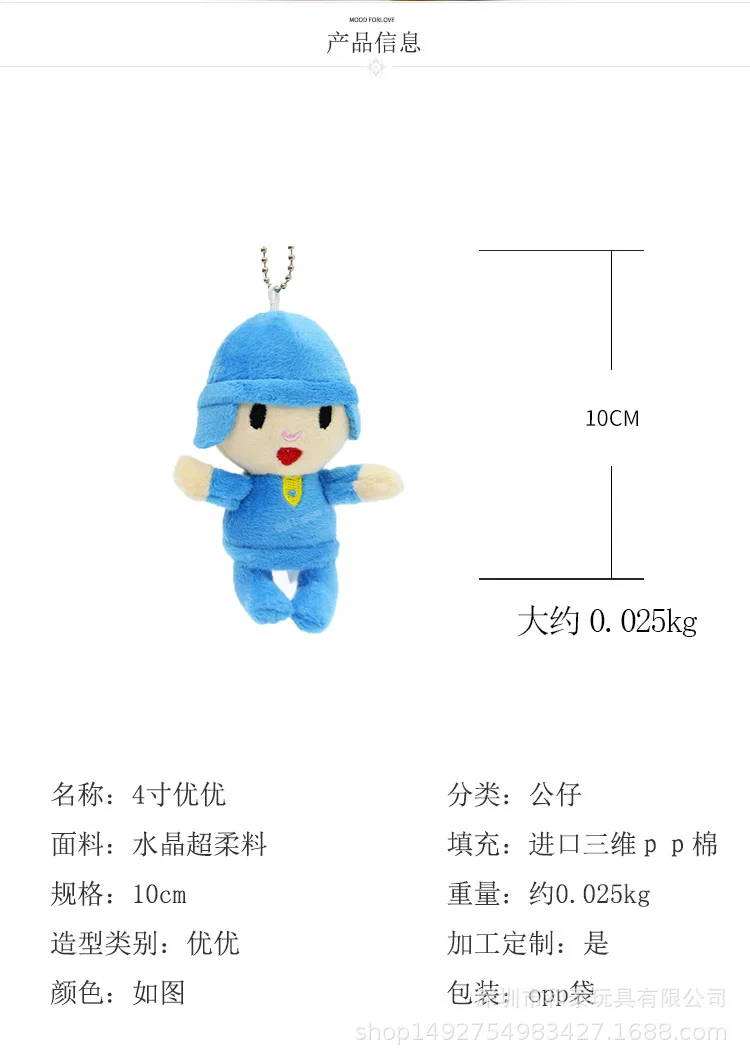 Фигурка аниме POCOYO мультяшная фигурка подвеска плюшевая кукла детский