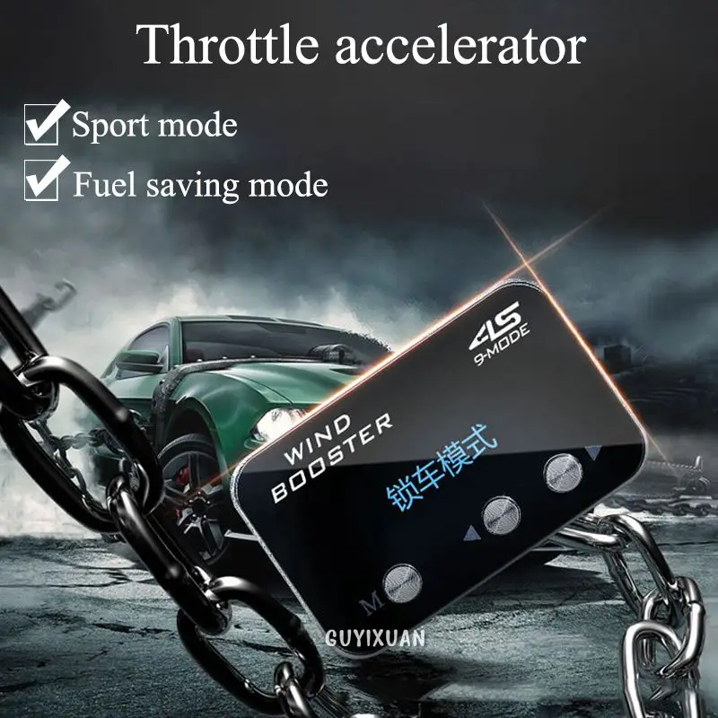 

Car throttle accelerator/4S high-end racing throttle controller to increase the starting speed/car modification