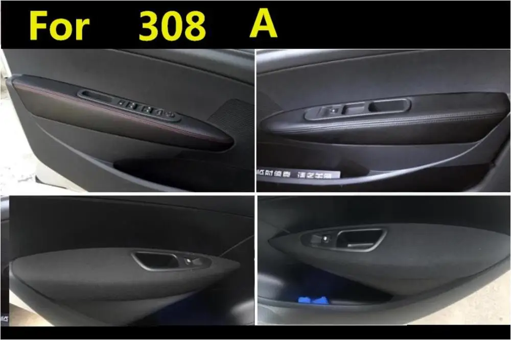 Для Peugeot 308 (2009 2014) 4 шт./компл. Защитная панель из микрофибры для автомобильных
