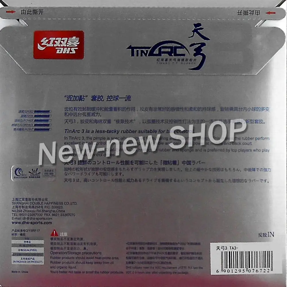 DHS TinArc3 (TinArc 3 TinArc-3) Pips-In для настольного тенниса (PingPong) Резина с губкой | Спорт и
