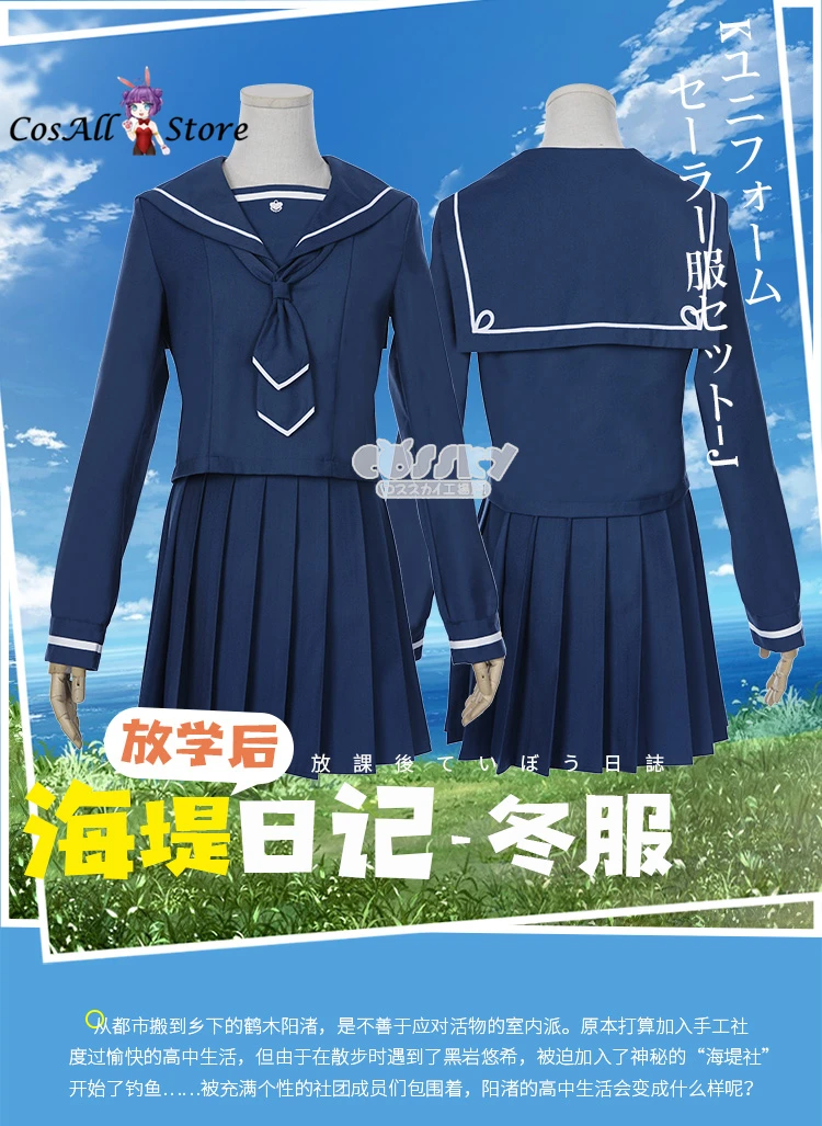 Аниме косплей s Tsurugi Hina Hodaka Natsumi Косплей Костюм JK jk школьная форма рубашка