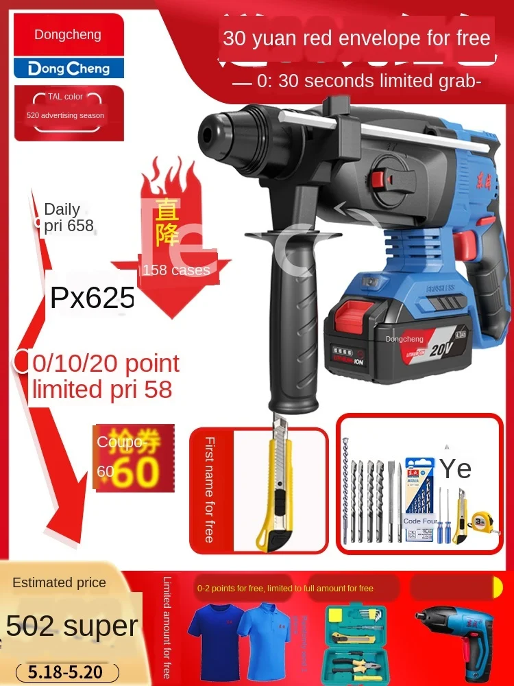 

Rechargeable electric hammer power tool high-power wireless brushless lithium electric hammer