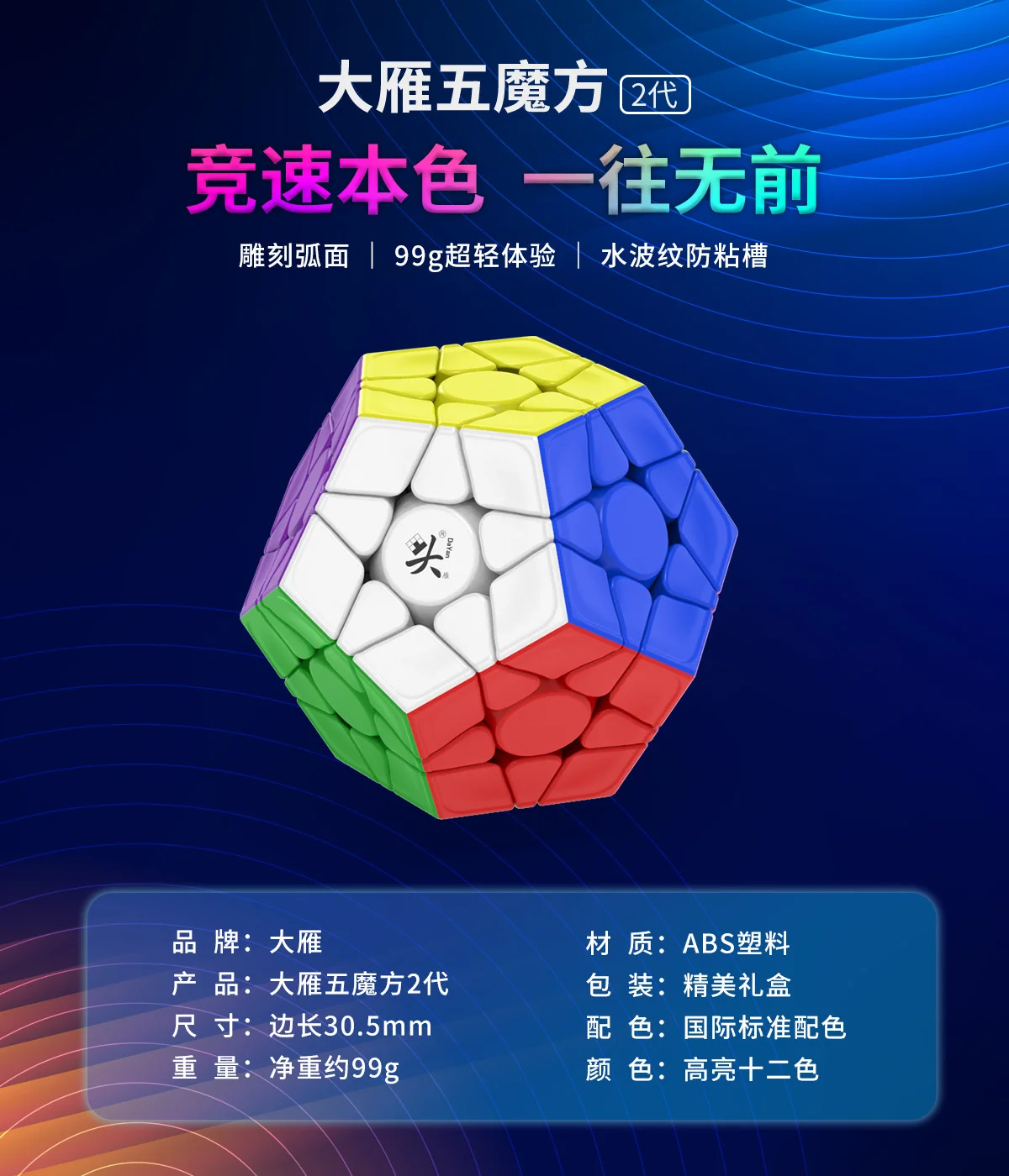 Магнитный фиджет-куб Megaminxes V2 M 3x3 12 Сторон | Игрушки и хобби