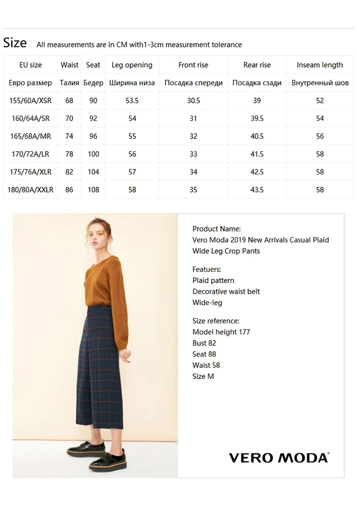Vero Moda Новые брюки женские поступления повседневные клетчатые широкие укороченные брюки | 31836J528