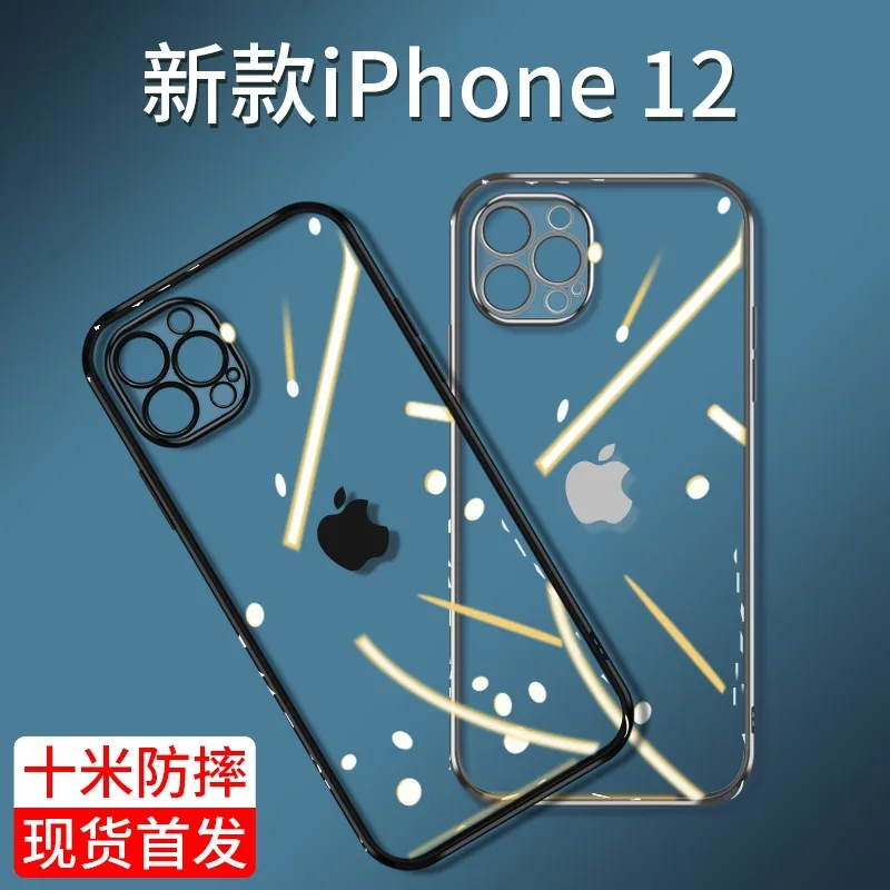 

Чехол для телефона iPhone 12Pro Max 12Pro iPhone12 12mini, противоударный защитный чехол-накладка