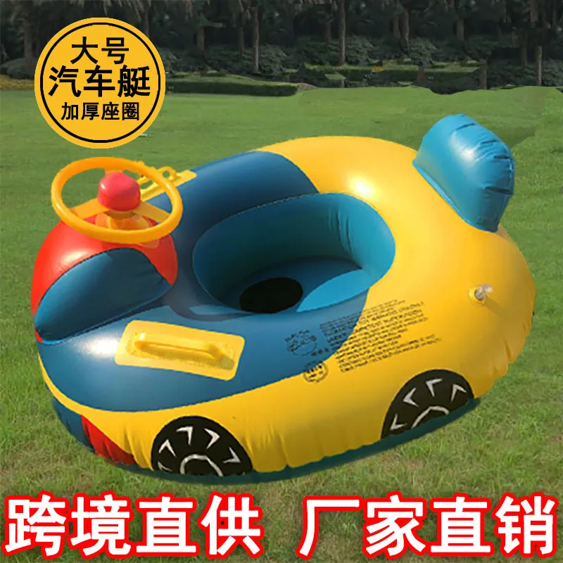 

Large And Thick Car Horn Boat, Steering Wheel With Canopy Swimming Ring, Swimming Seat For Infants And Young Children
