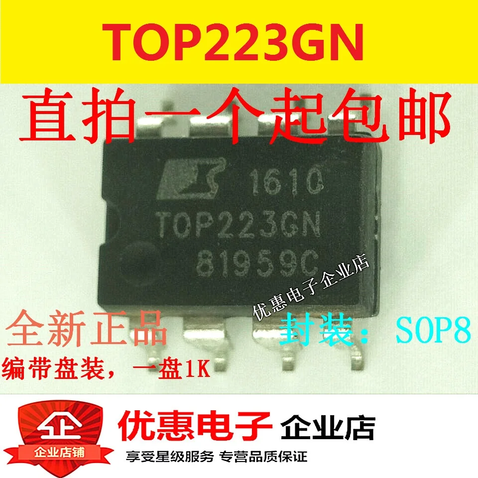 10 шт. TOP223GN чип управления источником TOP223G патч SOP8 новый оригинальный