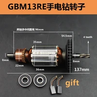 hand electric drill impact electric drill rotor is suitable for bosch gsb13re gbm13re gsb10re rotor power tool accessories
