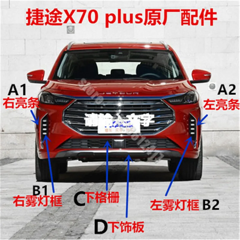 

ABS front bumper lower grille guard plate fog lamp frame fog lamp trim strip for JETOUR X70 PLUS 2020 Car styling