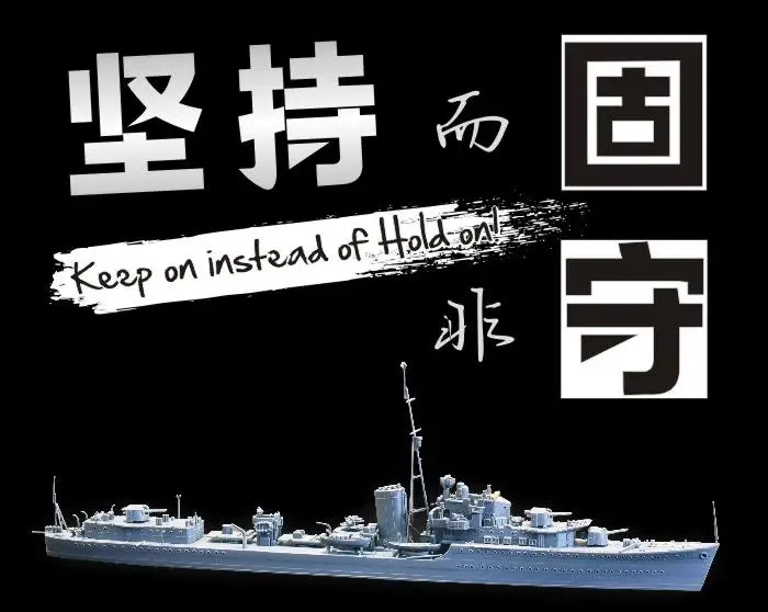 Flyhawk модельный комплект 1/700 FH1119 HMS Kelly 1940 полный корпус несобранный