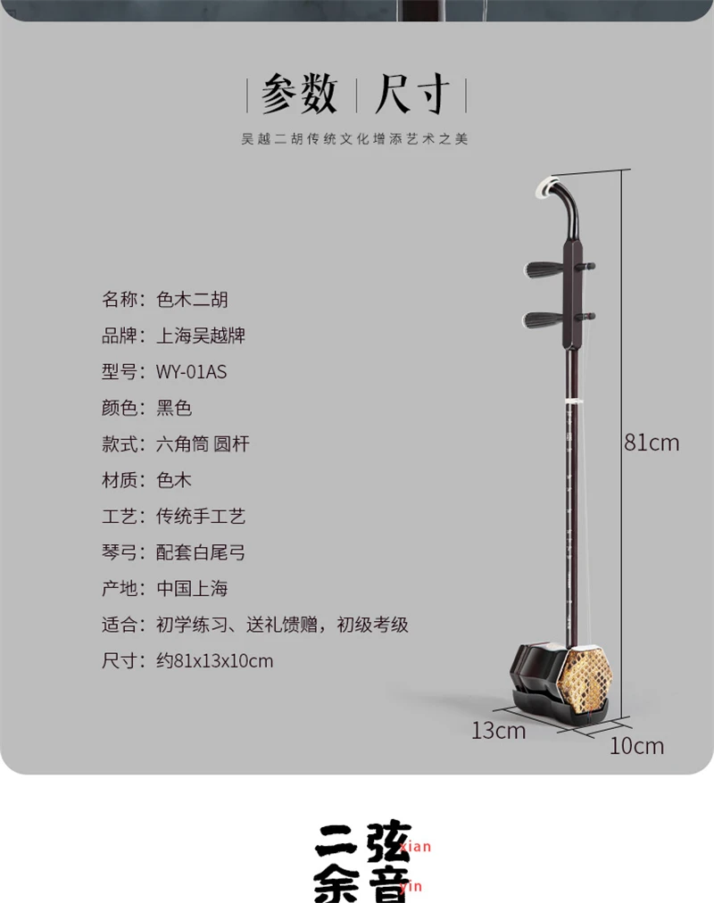 Китайский струнный инструмент Erhu Huqin эксклюзивный гравированный код китайские