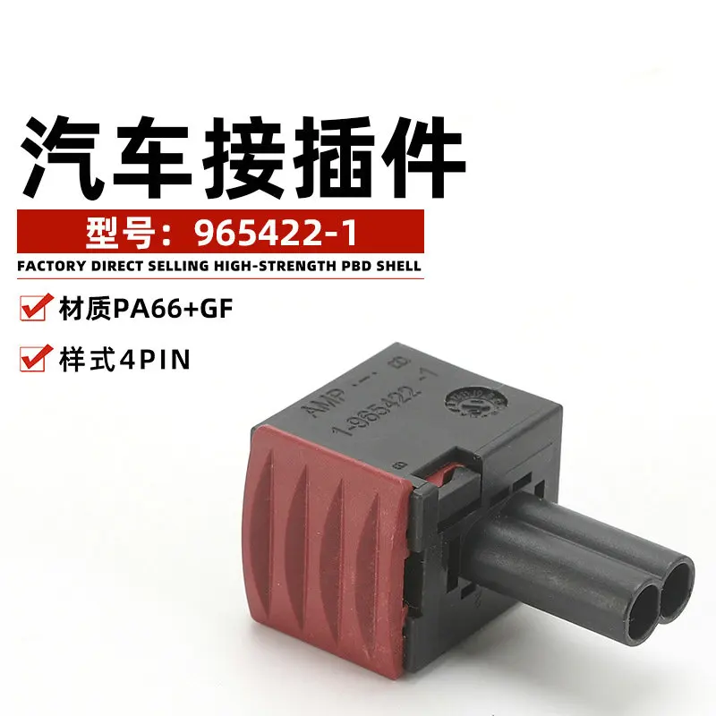 10 шт. разъем вилочного погрузчика Автомобильный штекер PA66 + GF соединитель