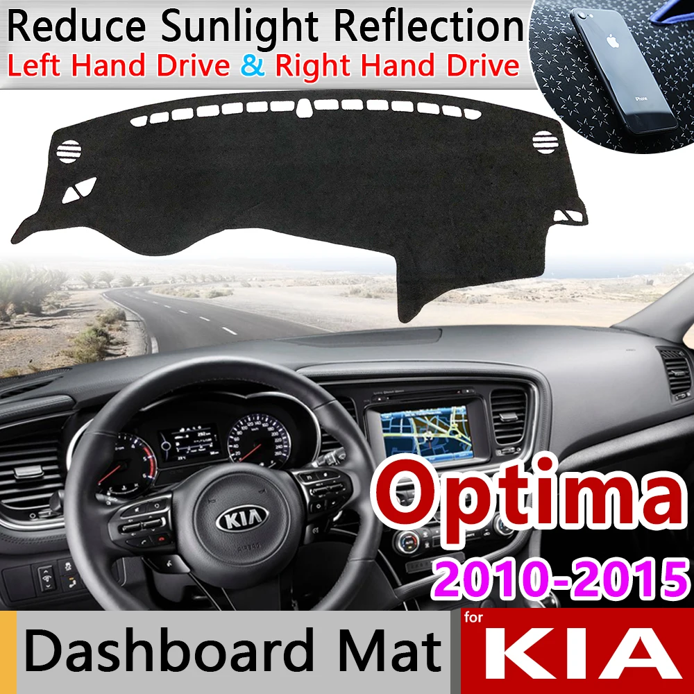 Для KIA Optima TF 2010 2011 2012 2013 2014 2015 K5 Противоскользящий коврик крышка приборной панели