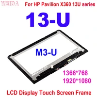 13 3 lcd for hp pavilion x360 13 u 13u series 13 u119tu lcd display touch screen digitizer assembly frame 1366768 19201080