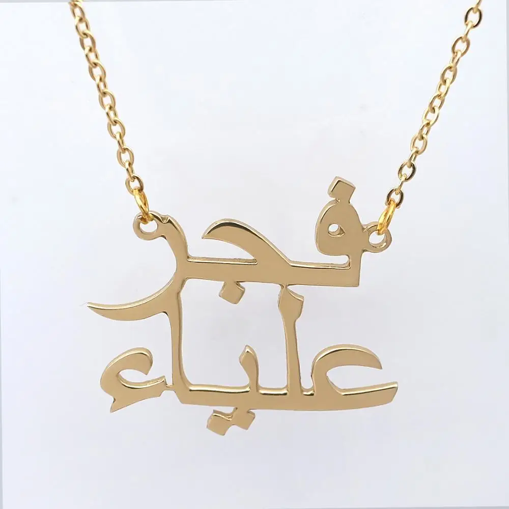 

Двойное арабское ожерелье, персонализированное арабское ожерелье с двумя именами, арабское ожерелье, индивидуальное ожерелье, подарок для ...