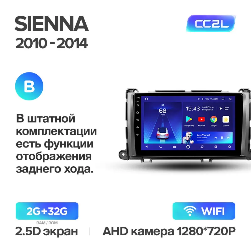 TEYES CC2 Штатная магнитола для Тойота Сиенна 3 XL30 Toyota Sienna 3 XL30 2010 2012 2013 Android 8.1, до 8-ЯДЕР, до 4+ 64ГБ 32EQ+ DSP 2DIN автомагнитола 2 DIN DVD GPS мультимедиа автомобиля головное устройство - Цвет: Sienna CC2L 32G B