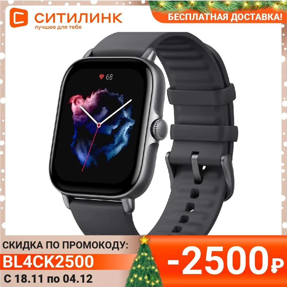  Смарт-часы AMAZFIT GTS 3 A2035  1.75"  черный / черный 
