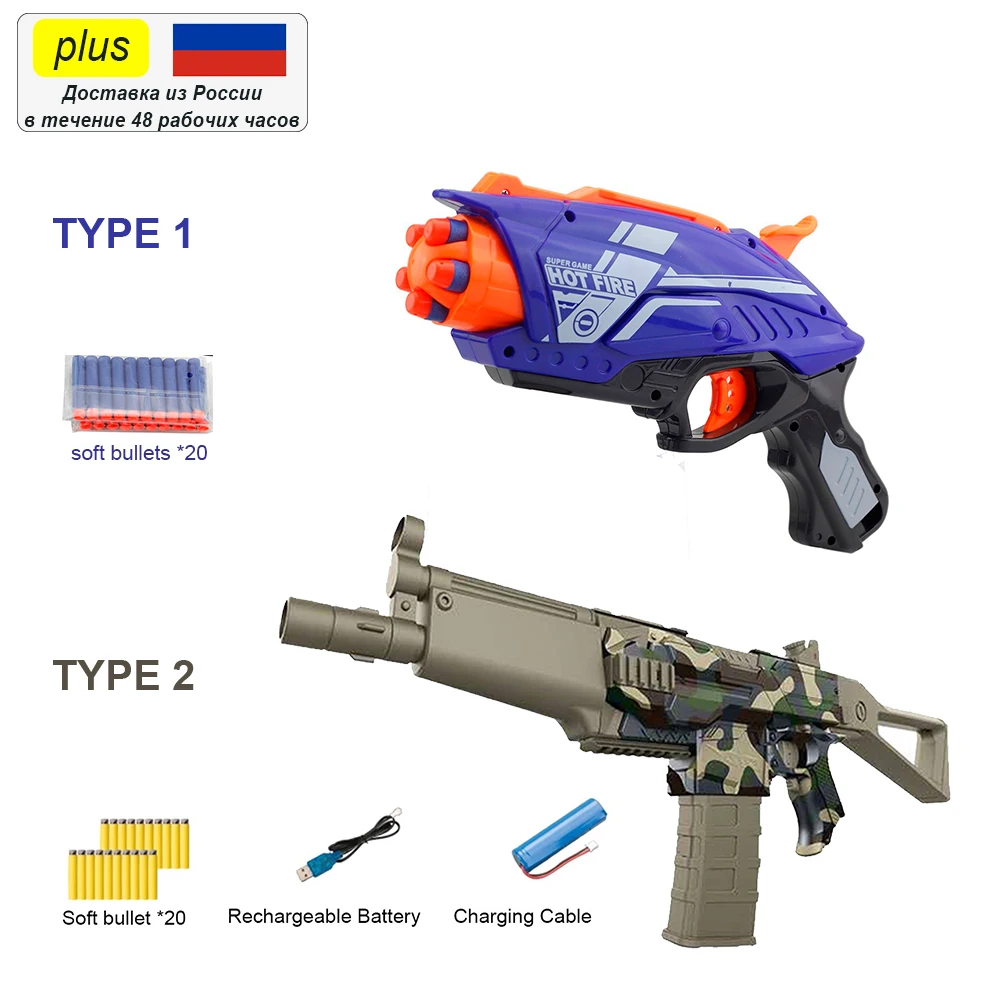 Пластиковый игрушечный пистолет для бластера серии Nerf Elite с 20 шт. Мягкой пулей из
