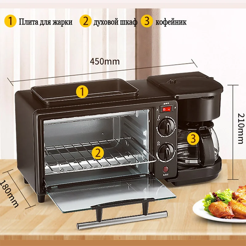 Многофункциональная электрическая духовка три в одном машина для завтрака