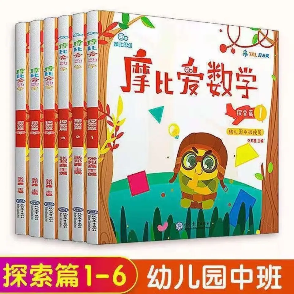 6 Volumes/Sets Mobi love mathematics three-six years old Enlightenment puzzle thinking Early Education Livros | Канцтовары для