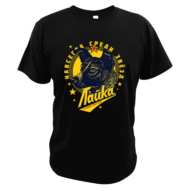 Футболка с изображением собаки Laika Ретро стиль для любителей животных советские