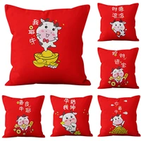 new year red jubilation throw pillow case polyester sofa car pillow cushion cover pillowcase office home bedroom decoration