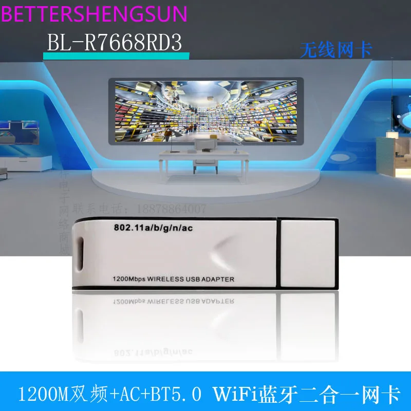 

MT7668AU 2.4G/5G+AC+BT5.0 1200MUSB interface [WiFi Bluetooth combo card]